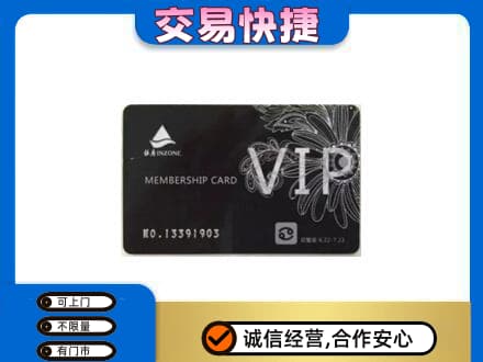 吉县购物卡回收银座卡.jpg