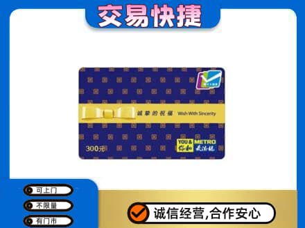 吉县购物卡回收麦德龙卡.jpg