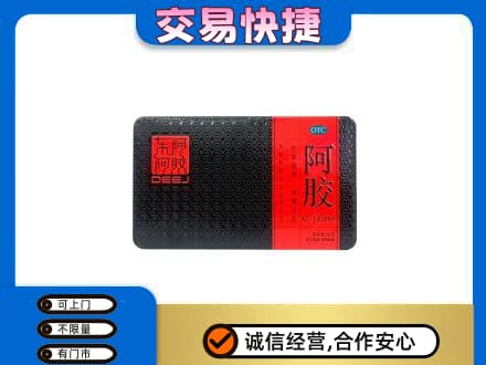 吉县高价回收阿胶