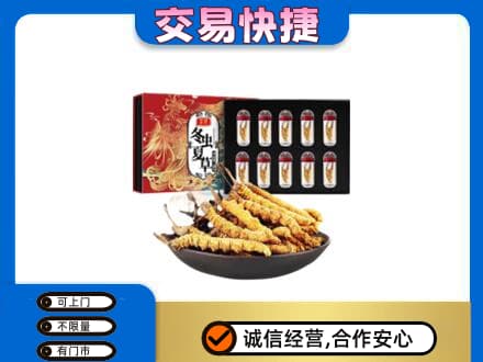 吉县高价回收冬虫夏草