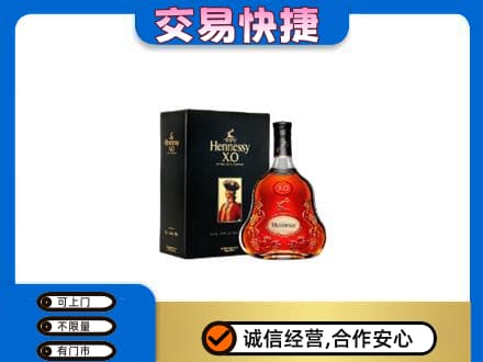 吉县洋酒回收轩尼诗.jpg