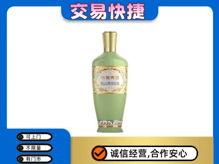吉县名酒回收竹叶青酒.jpg