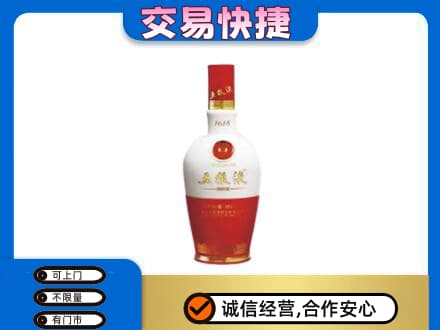 吉县名酒回收五粮液1618.jpg