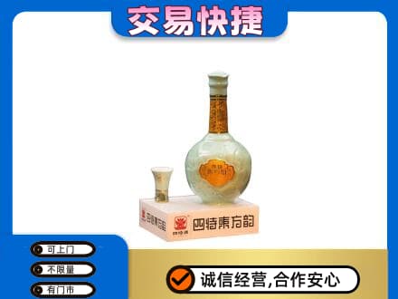 吉县名酒回收四特酒.jpg