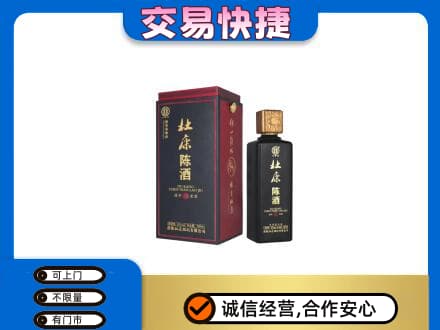 吉县名酒回收杜康.jpg