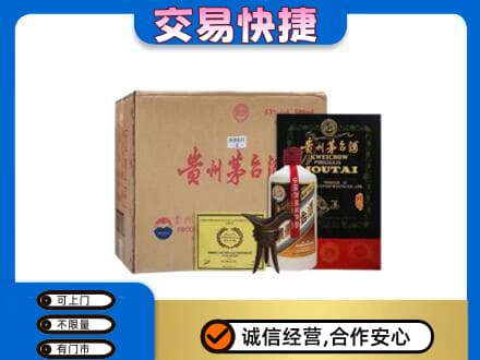 吉县回收珍品茅台酒