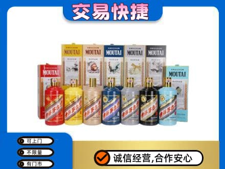 吉县回收生肖茅台酒