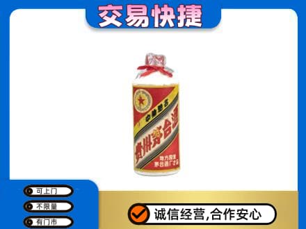 吉县回收地方国营茅台酒