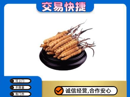 吉县礼品回收散虫草.jpg